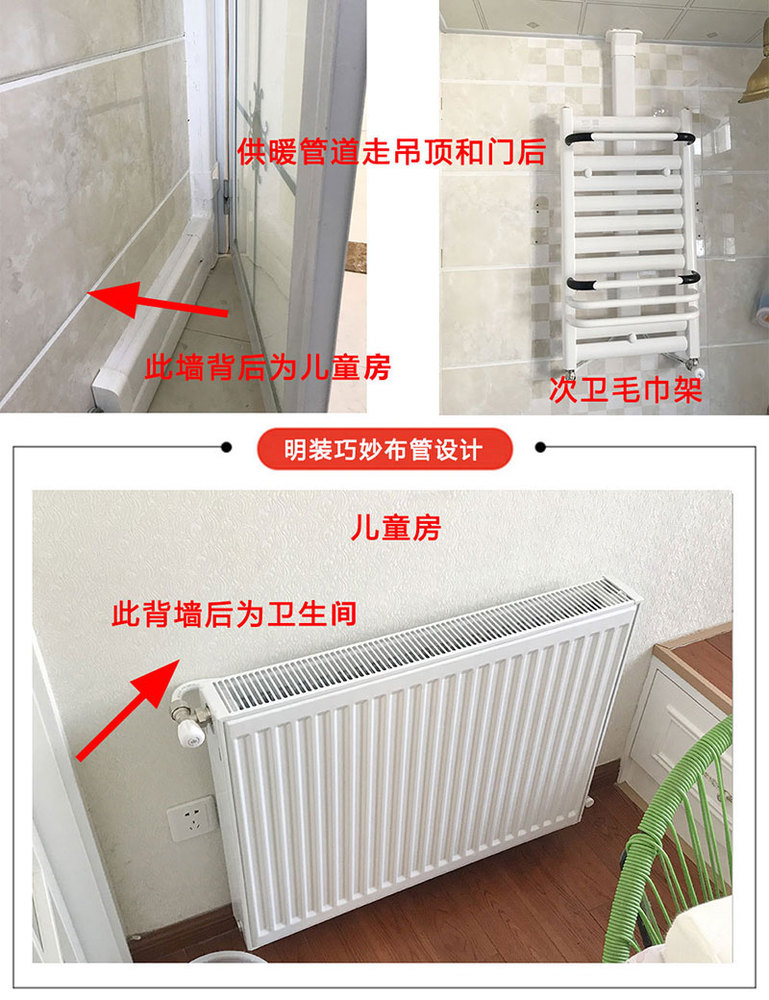 暖气明装走管.jpg