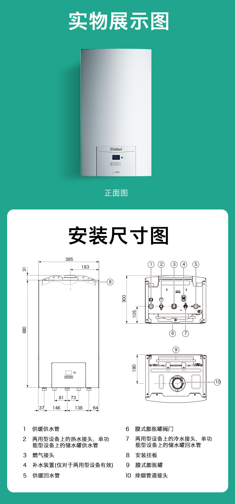 16kw威能采暖热水两用壁挂炉31卫暖气片采暖组合套装